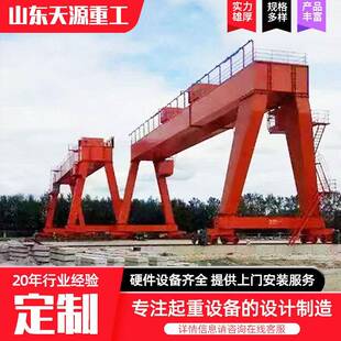 双主梁龙门吊物流园用大型室外轨道10吨100吨双梁门式起重机