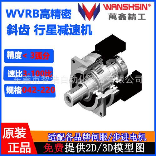 现WAB142-0货供应WAB142-00P3-K-P1湖万密鑫行星减速机 1高精行星