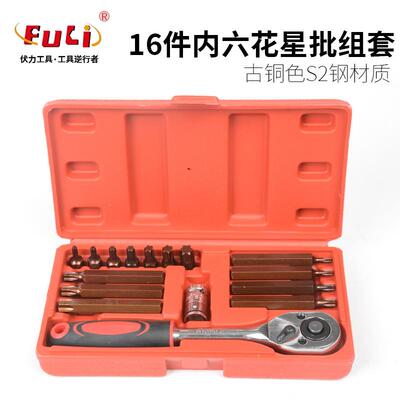 16件套星批组套工具内六花扳手十二梅花键型MHT批头套装防滑耐用