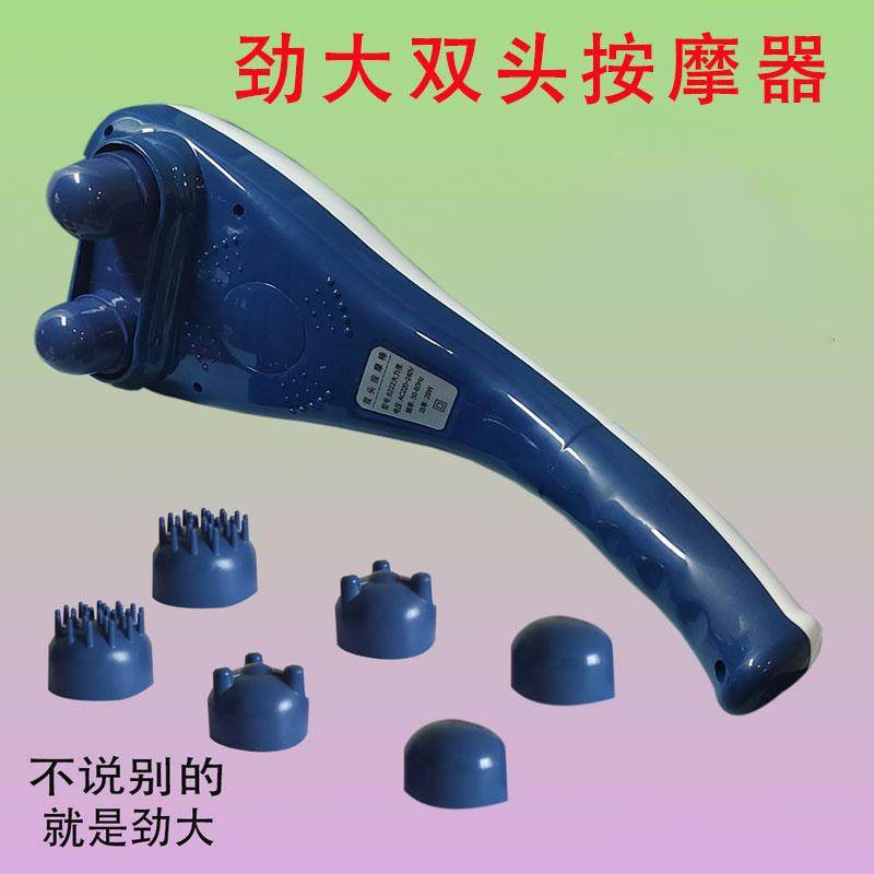 新款双头大式力王按摩颈器椎肩部腰部敲打电震动多棒功能锤手持捶