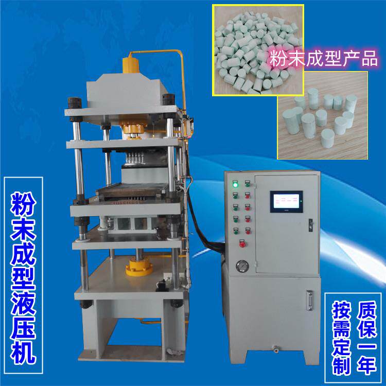 20T伺服压力机粉末成型液压机全自动送料液压机一模多出成型机