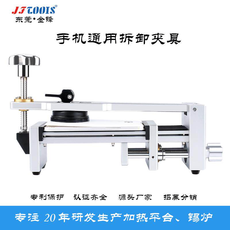 JFTOOIS手机拆屏工具吸屏器屏幕分离机拆屏宝拆屏神器吸盘多功能