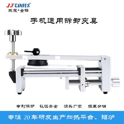 JFTOOIS手机拆屏工具吸屏器屏幕分离机拆屏宝拆屏神器吸盘多功能
