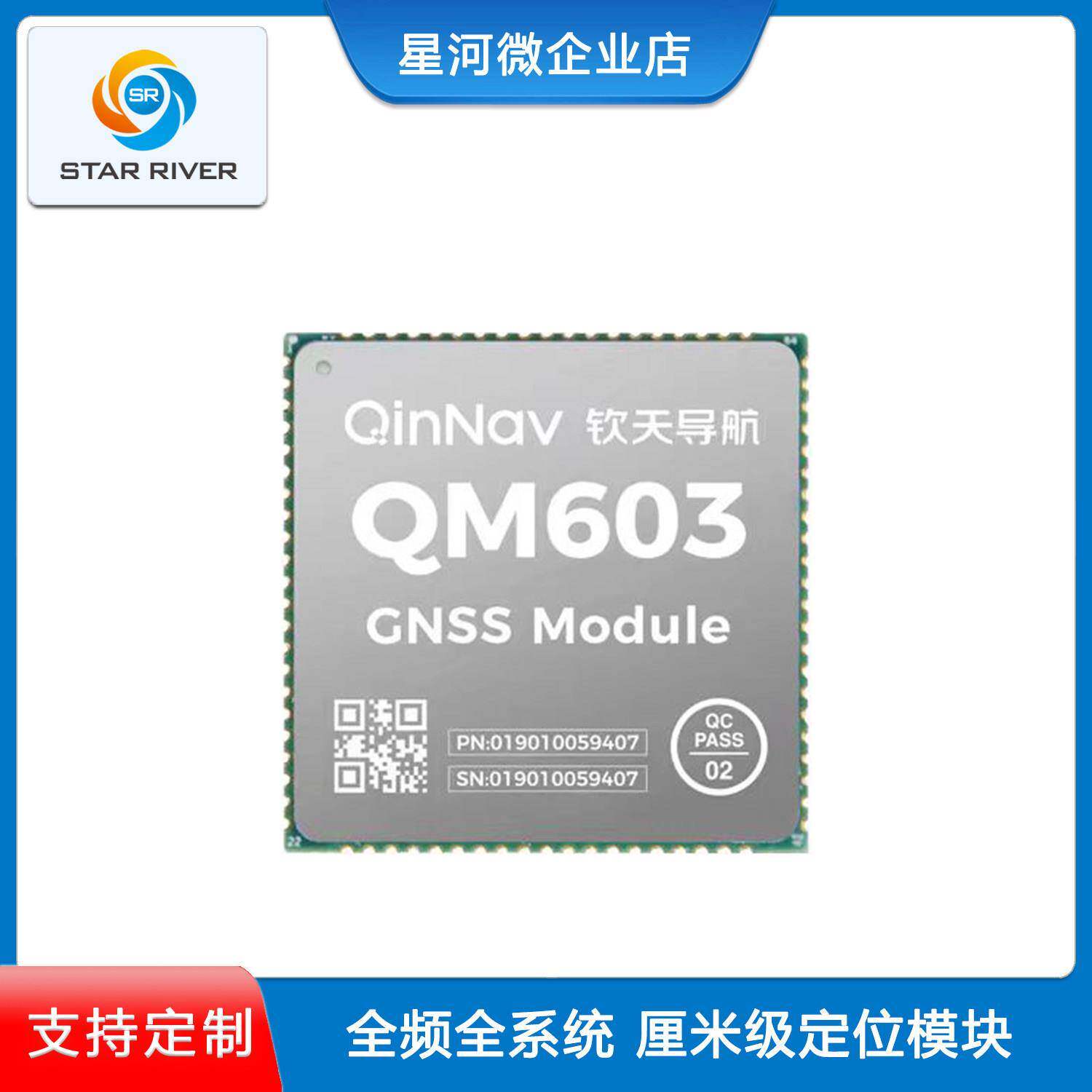 钦天导航QM603高精度RTK厘米级定位GNSS模块板卡全系统RTK北斗GPS