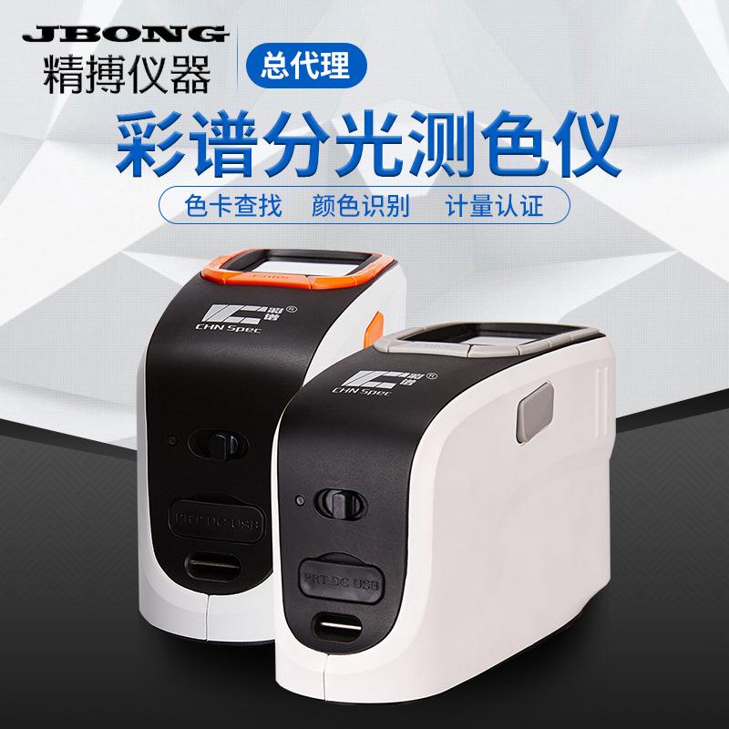 精密便携式分光测色仪CS-80CS-600CS-6605杭州彩粉末谱塑料