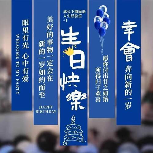 网红男孩生日快乐布置挂布条幅18岁成人礼派对拍照道具背景布装饰