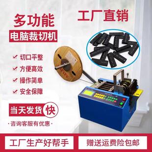功能电脑机切管机热缩管龙硅胶管-QGJPU气管P多VC管铁氟裁切厂家