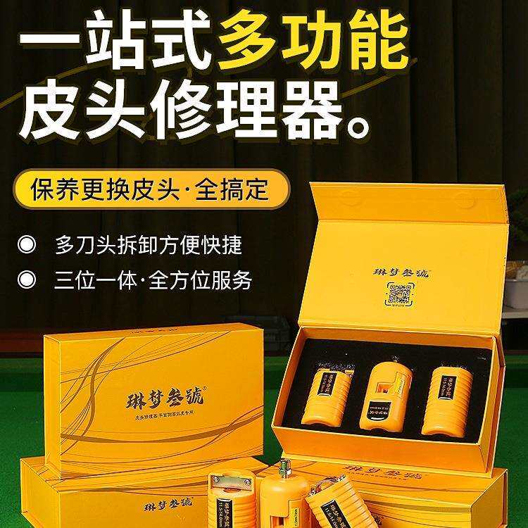 琳梦叁号台球杆皮头修理器平面侧面弧度专用皮头修理工具打磨皮头