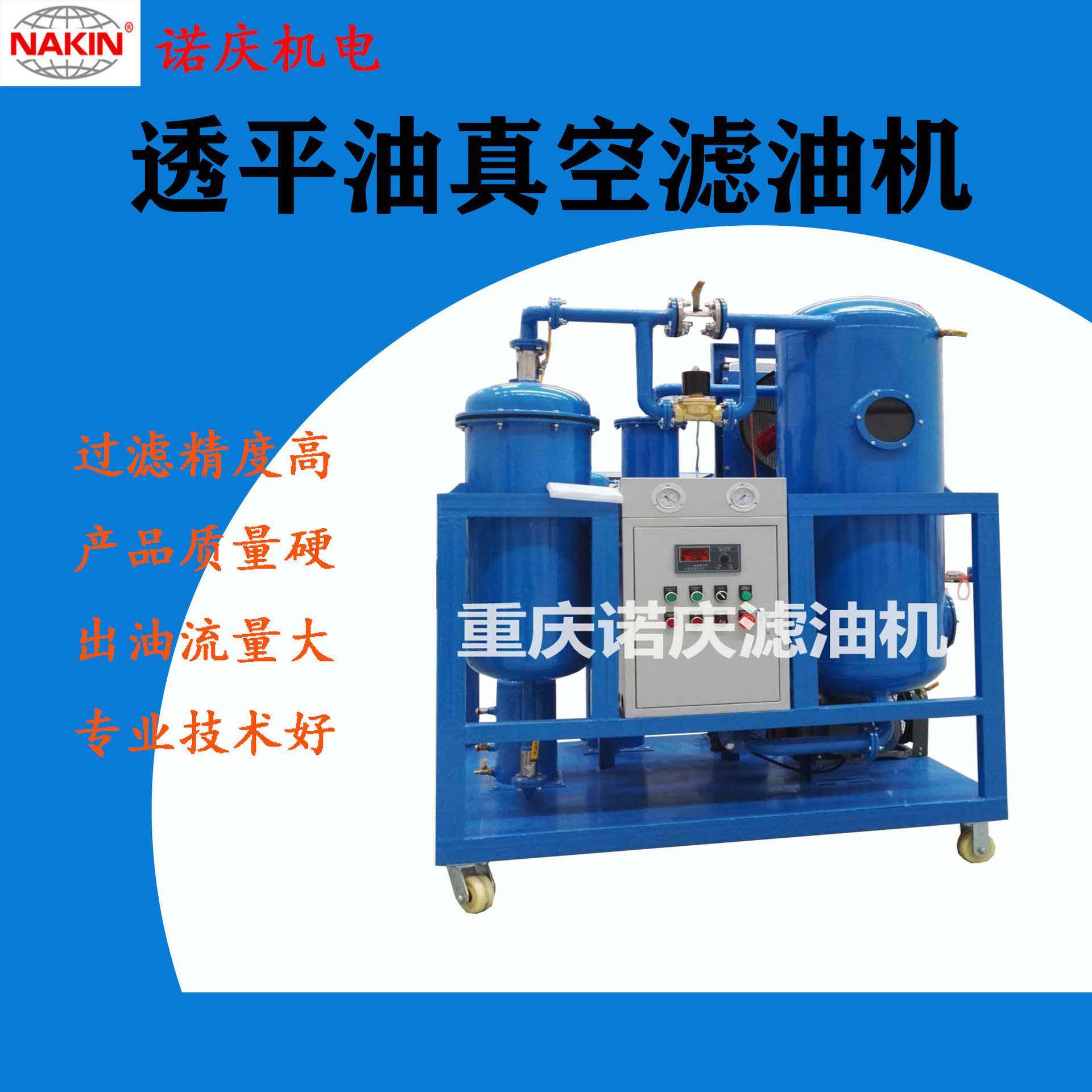 TY 18000L/H 精密油处理设备租赁高效除水除杂质透平油真空滤油机