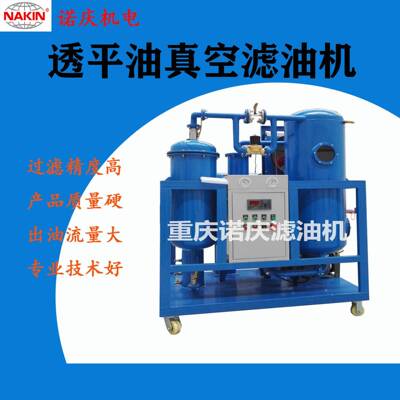 TY18000L/H精密油处理设备租赁高效除水除杂质透平油真空滤油机