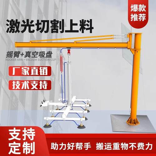 激光切割上料机真空吸盘吊具不锈钢铁板材气动起重搬运助力机械手