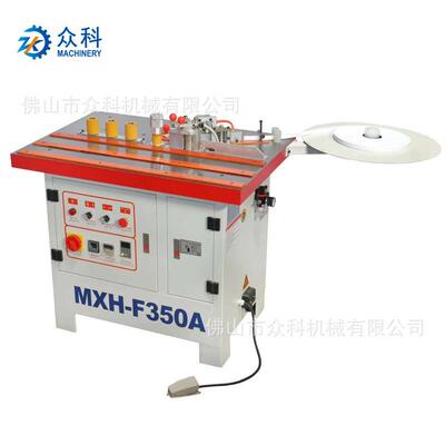 广东众科手动封边机MXH-F350A封直曲线边机木工厂家异型封边设备