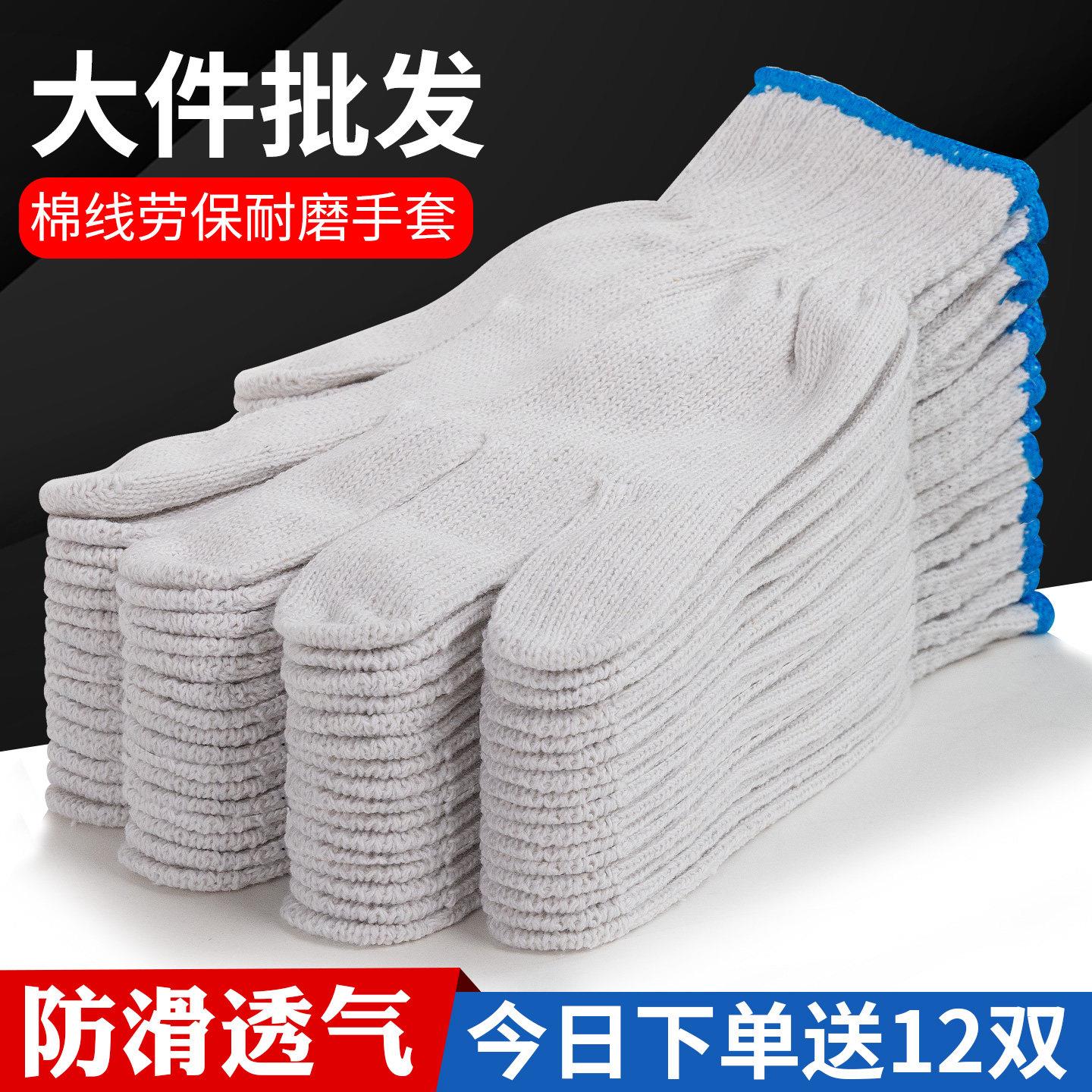 棉纱手套厂家男工地干活汽修白纱加厚耐磨劳保工作防滑劳动薄款手