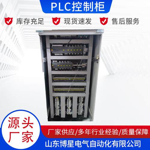 厂家直供环保设备PLC控制柜自动化控制设备水处理系统控制柜