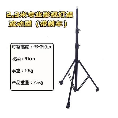 流动灯光架影视灯光架灯架