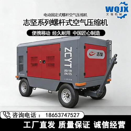 志坚系列螺杆式空气压缩机柴动移动式螺杆空气压缩机