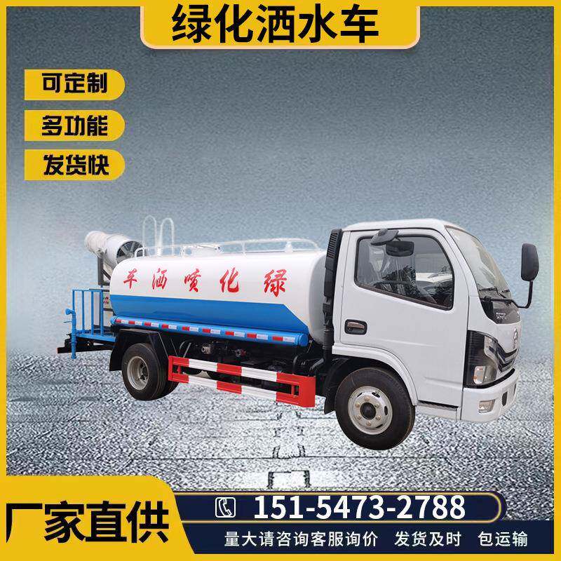 建筑工程雾炮洒水车国六蓝牌汽车洒水车工地降尘5方雾炮喷洒车