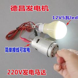 皮带轮发电机交流220v35810kw电球电滚全铜小型发电机永动机