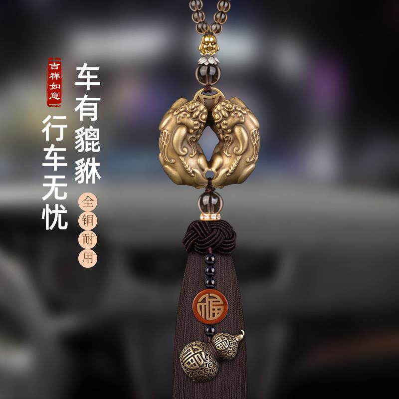 正品貔汽挂件车车内挂饰平安车载吊饰男士新车貅后照装饰品车镜上