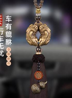 正品貔汽挂件车车内挂饰平安车载吊饰男士新车貅后照装饰品车镜上