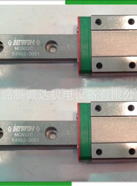 MGN15C2R450Z1PM不锈钢直线滑轨MGN15C滑块MGNR15P级直线导轨