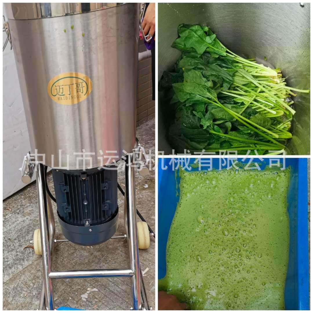 福建迈丁哥打浆机商用南瓜胡萝卜红薯泥机蔬菜水果工业破壁打浆机