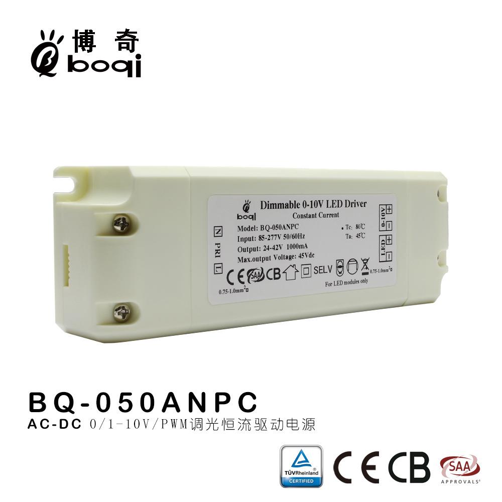 PWM0/1-10V调光电源30W40W45W高PF无频闪外置恒流驱动电源CETUV