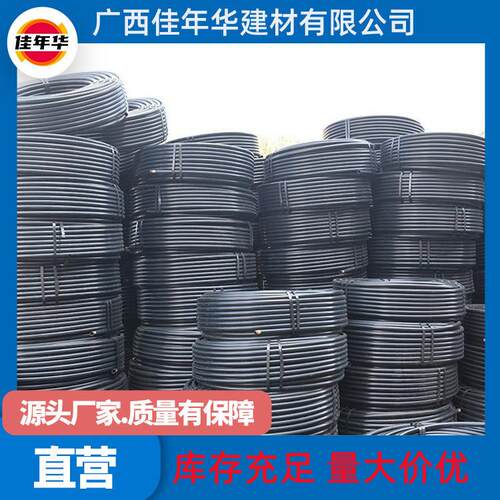 广西广东pe水管HDPE盘管63热熔管饮用自来给水管灌溉用量大耐高压