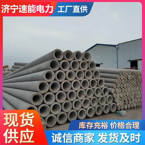 电线杆厂家190十米高强丝预应力混凝土高标准农网改造水泥电杆
