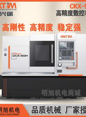 2026 迈兴途 高精度数控车床CKX50H CKX40H CKX42H 厂家授权