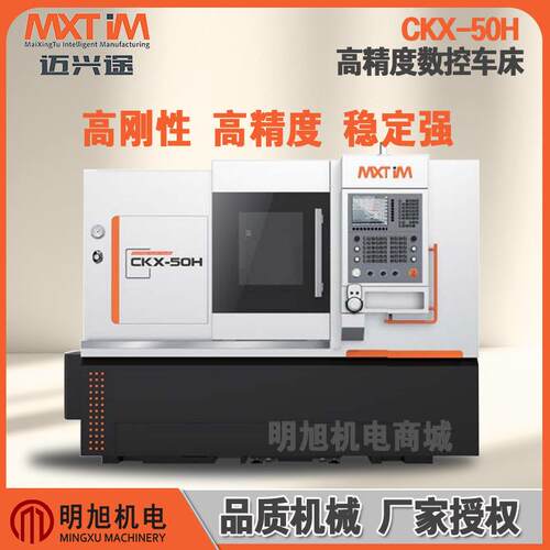 2026兴途高迈精度数控车床C5KX0HCKX40HCKX42H厂家授权