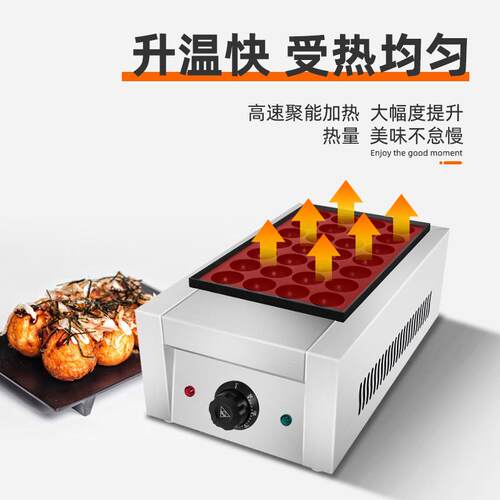 28孔章鱼丸炉 电热商用单板鱼丸炉 电热鱼丸机章鱼小丸子厂家
