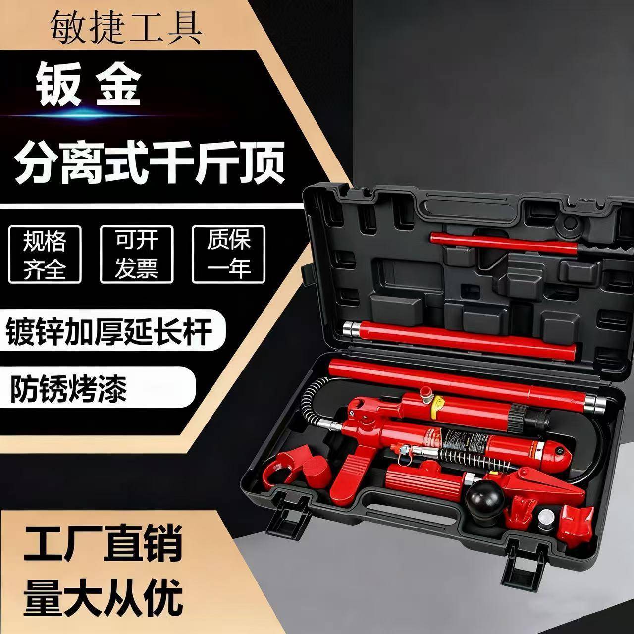 钣金分离式液压千斤顶10T20T汽车分离顶4T手动液压分离顶跨境