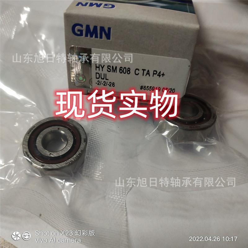 HYSM608CTAP4+DUL GMN角接触球轴承 .GMN高速机床轴承现货