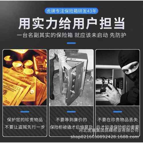 虎牌保险柜csp认证家用大型全尺寸防盗全钢办公室搬不走的保险箱