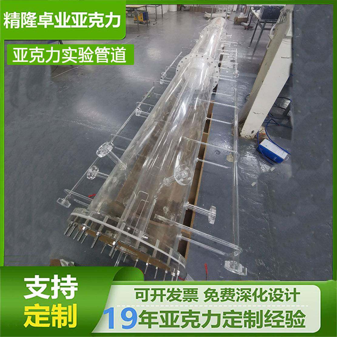 定制亚克力管道实验装置透明有机玻璃圆管仪器加工厂