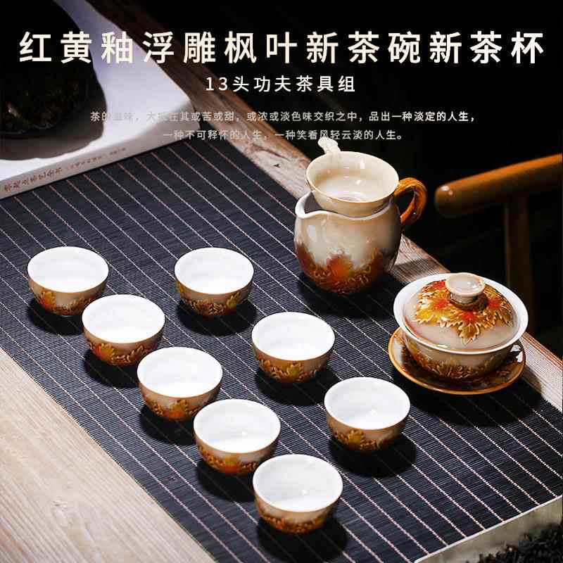 北欧苏氏陶瓷茶具红黄釉仿枫叶茶具套装自用乔迁搬家送礼直播