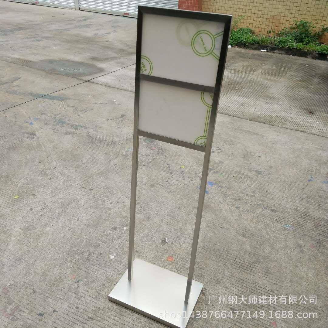 商场不锈钢展示广告牌 停车场指示牌 饭店 .酒店大厅标识广告立牌