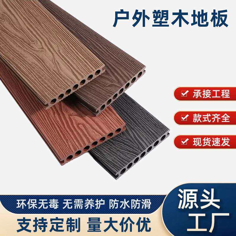 塑木地板室外露台木塑地板WPC阳台庭院地面铺设改造防腐木塑地板
