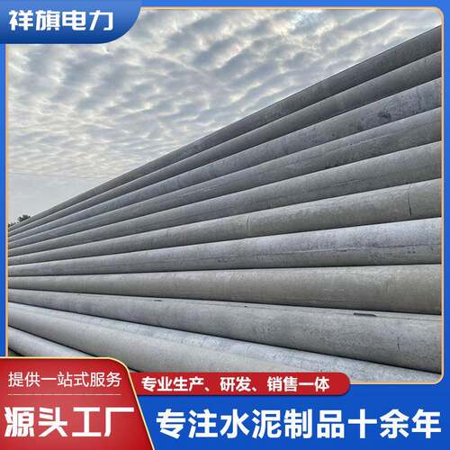 7米8米法兰水泥电线杆国标通信建设钢筋混凝土预应力水泥电线杆