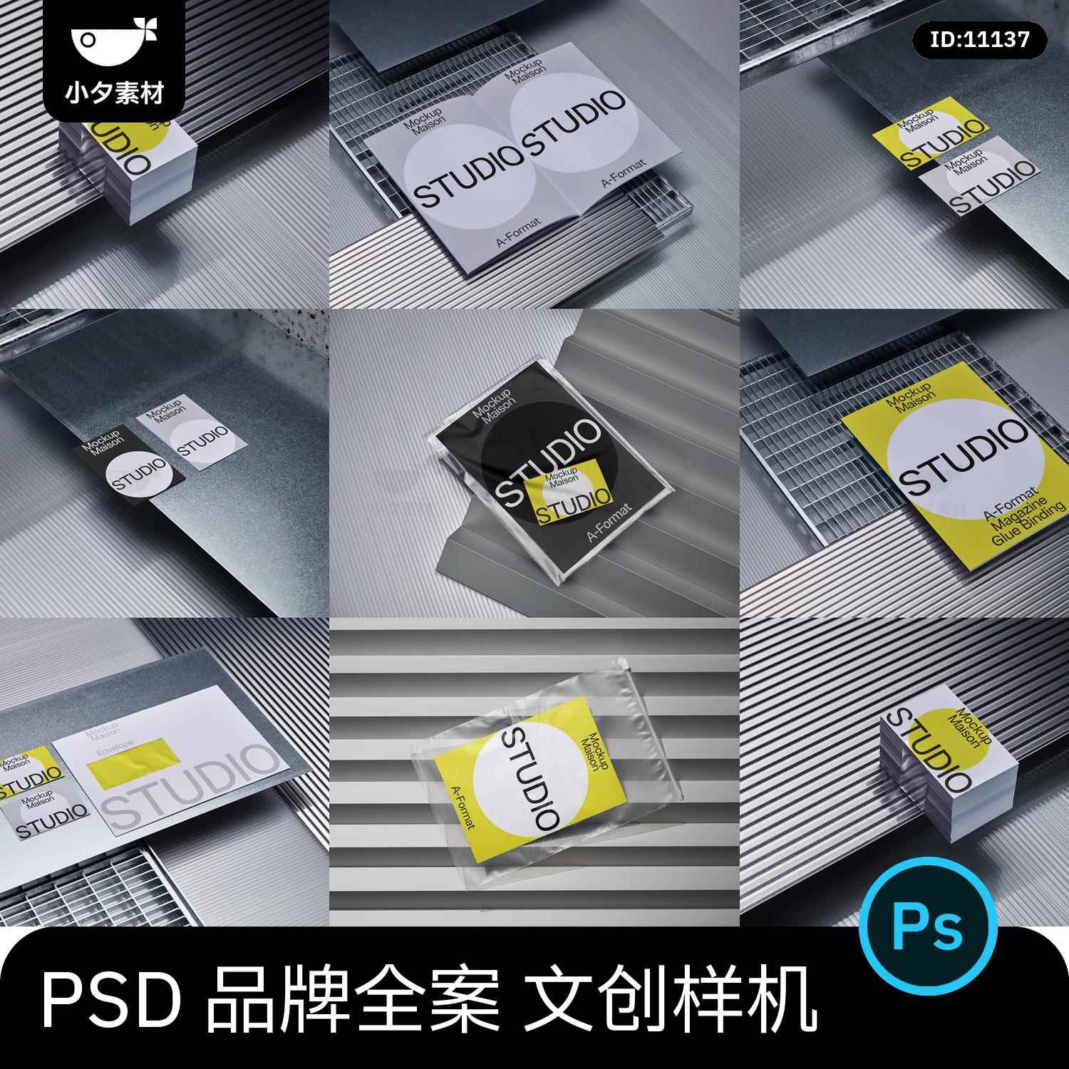 品牌全案名片书籍手提袋A4文创毕设智能贴图样机PSD设计素材