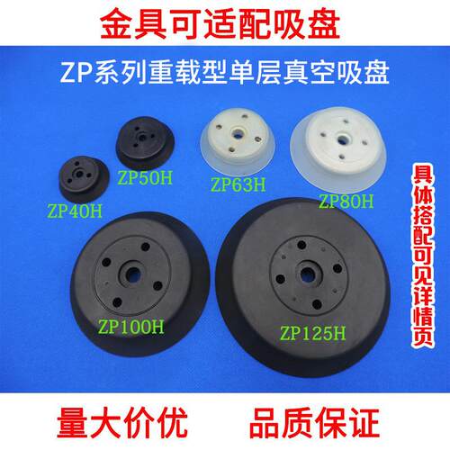 重型真空吸盘金具支架ZPT1J25-B01-A18ZPT2J50-B01-A18