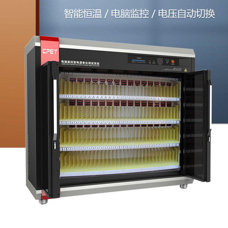 电视电源板老化柜定制适配器电源智能监控恒温LED开关电源老化架
