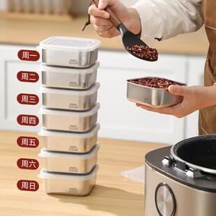 304不锈钢米饭分装盒减脂定量杂粮小饭盒可蒸可微波炉加热保鲜盒