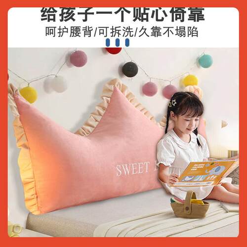 ?儿童床头靠垫护软包大靠背枕卧室主公风床上防护撞颈腰靠Fh(h(^l