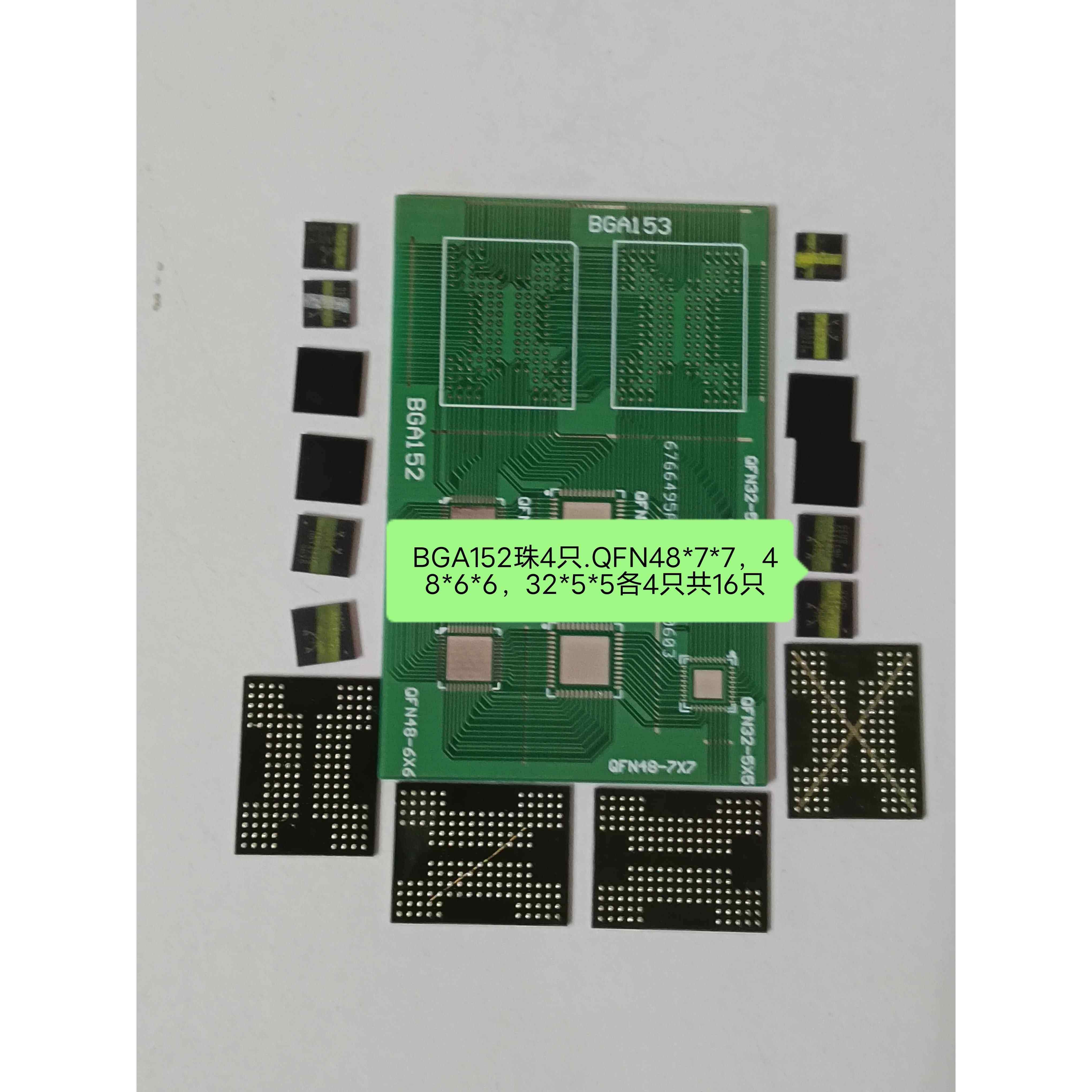 BGA.QFN焊接练习套件学校学生奋练竟技PCB电路板可拍下,电子元器件市场,PCB电路板/印刷线路板,淘宝优惠券,粉丝福利购,淘宝优惠卷