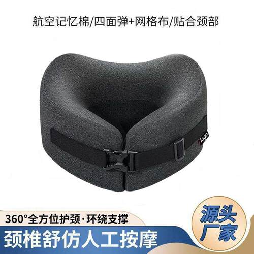 可收纳u型枕便携记忆棉旅行枕飞机高铁睡眠护颈枕u形枕U型枕