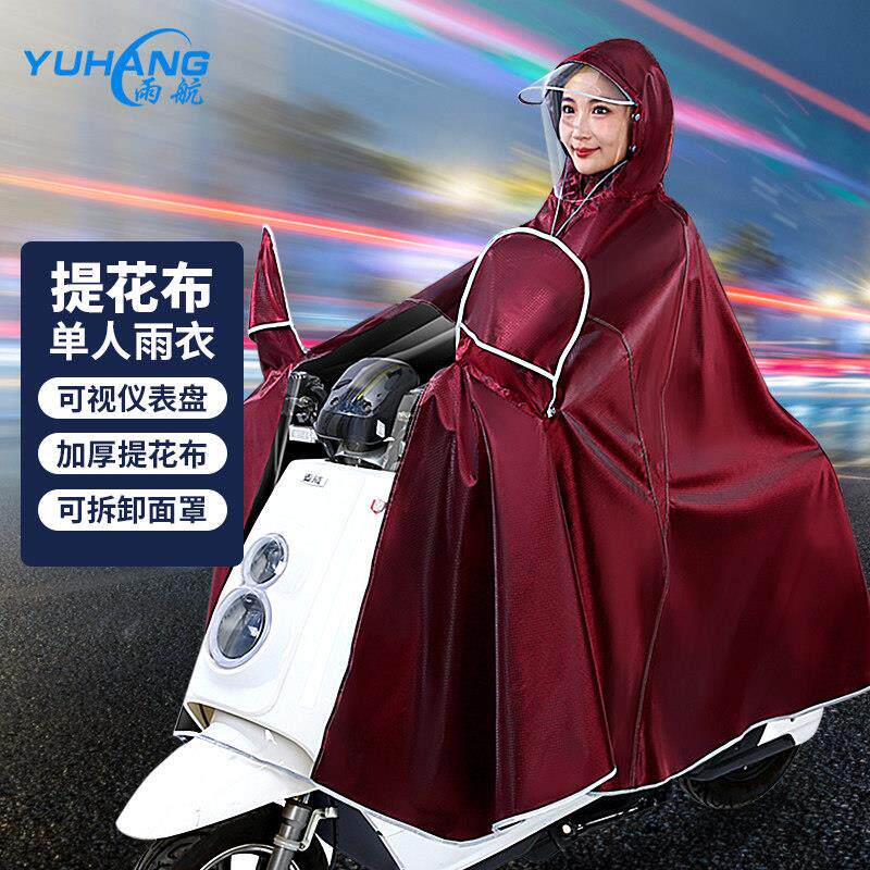 雨航电动车雨衣提花布摩托电瓶车加大加厚牛津布长款防雨双人雨披