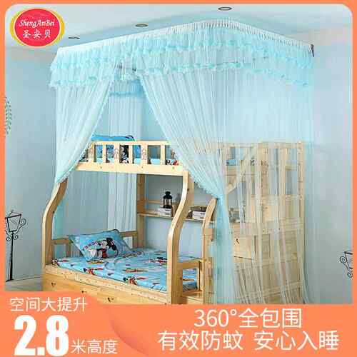 上下铺子母床家用不锈钢支架儿童宫廷公主风2.8m落地蚊帐