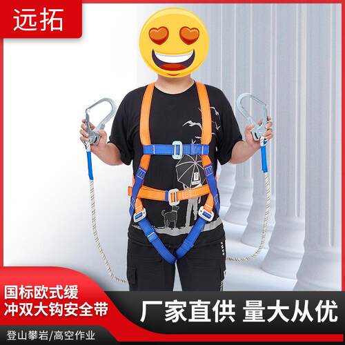 高空作业纯涤纶欧式缓冲双大钩安全带建筑工地止坠落五点式安全带